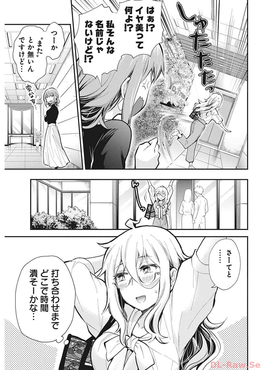 SHINGEKI NO EROKO SAN - raw - Chapter 47 - https://jpdd.ccdd.to/JPDD/shingekinoerokosan/258985/jlrihfy4fcx.jpg
