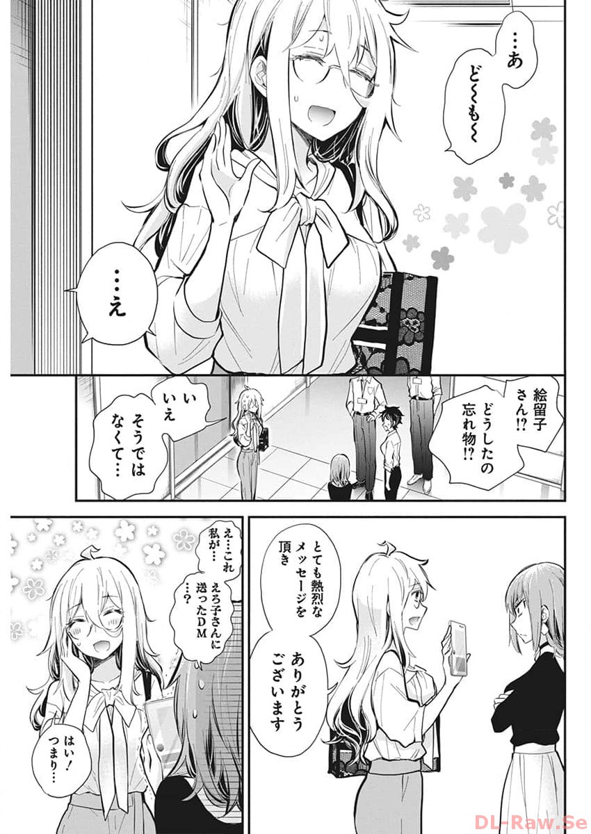 SHINGEKI NO EROKO SAN - raw - Chapter 47 - https://jpdd.ccdd.to/JPDD/shingekinoerokosan/258985/lu5qs5pcewd.jpg