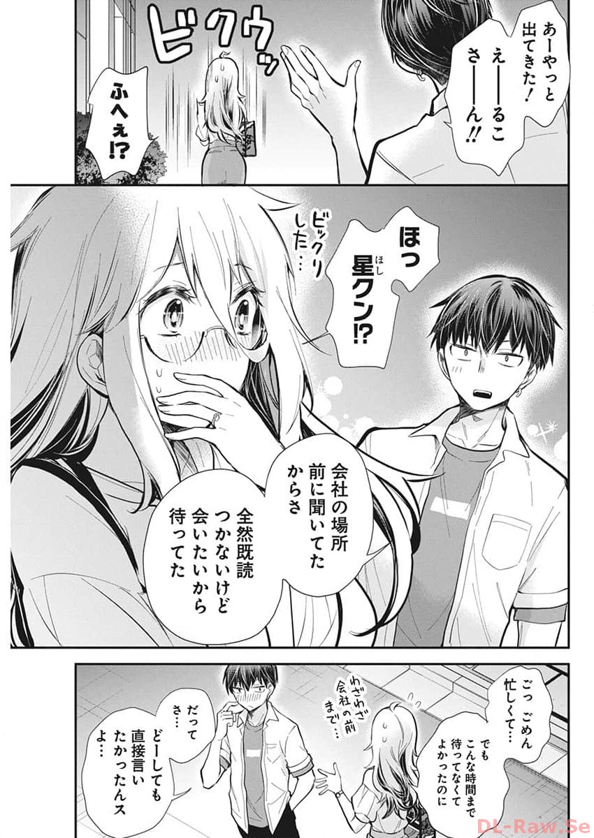 SHINGEKI NO EROKO SAN - raw - Chapter 47 - https://jpdd.ccdd.to/JPDD/shingekinoerokosan/258985/mp5gn2akm2m.jpg