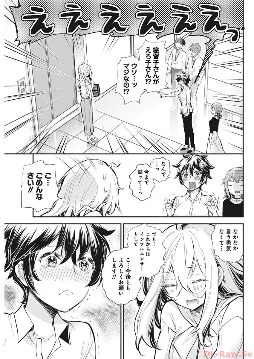 SHINGEKI NO EROKO SAN - raw - Chapter 47 - https://jpdd.ccdd.to/JPDD/shingekinoerokosan/258985/nepezflq0za.jpg