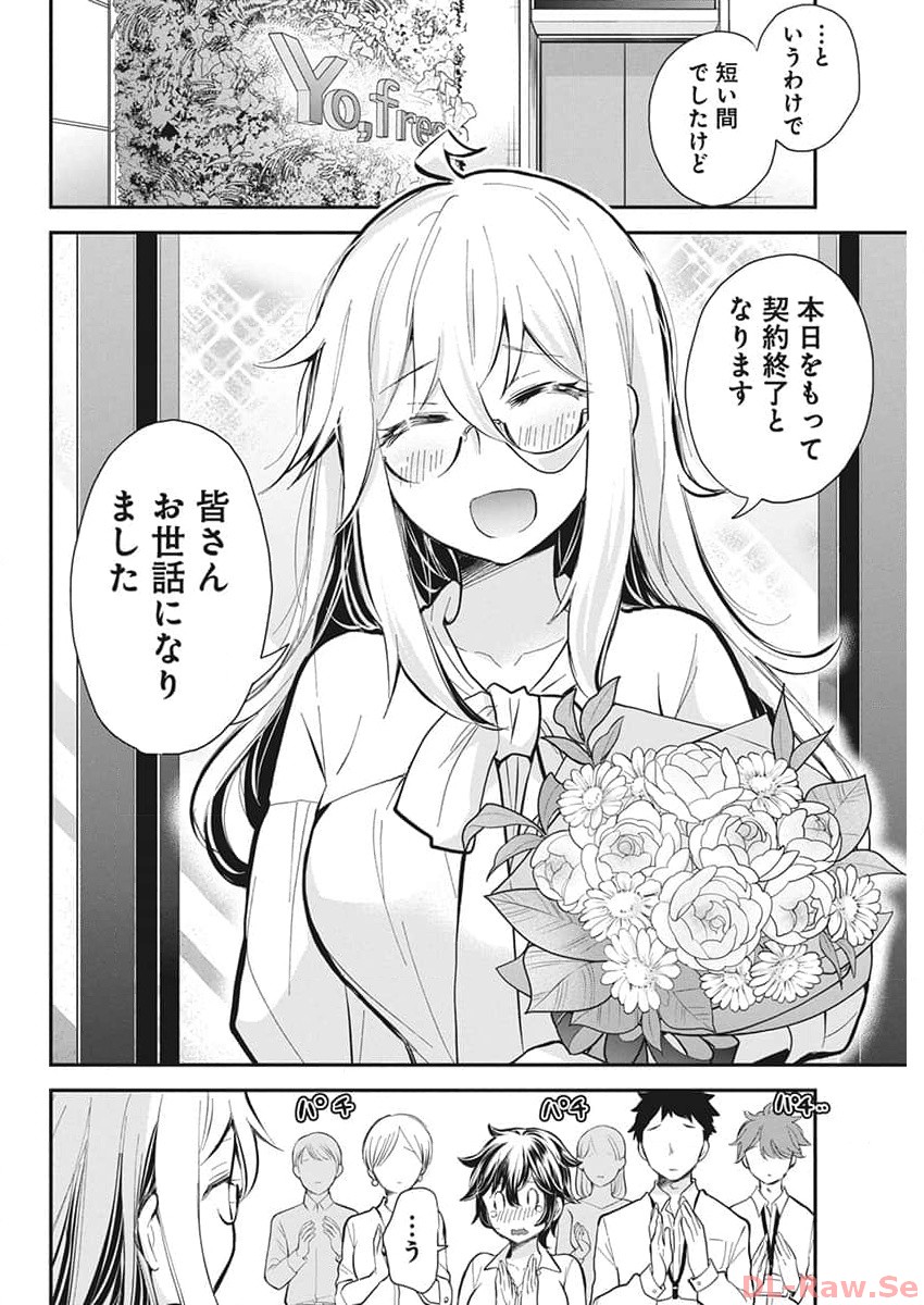 SHINGEKI NO EROKO SAN - raw - Chapter 47 - https://jpdd.ccdd.to/JPDD/shingekinoerokosan/258985/qpsh0yjj5xz.jpg