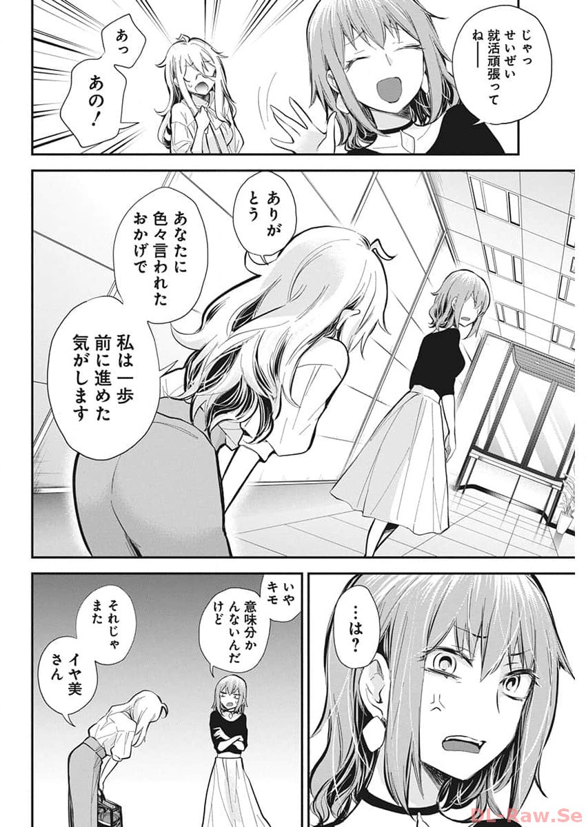 SHINGEKI NO EROKO SAN - raw - Chapter 47 - https://jpdd.ccdd.to/JPDD/shingekinoerokosan/258985/rpzgliwdbok.jpg