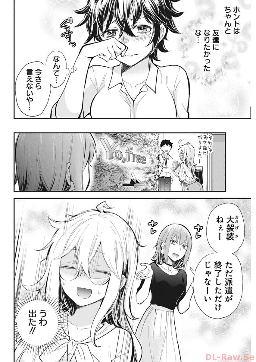 SHINGEKI NO EROKO SAN - raw - Chapter 47 - https://jpdd.ccdd.to/JPDD/shingekinoerokosan/258985/w1awegvh1c4.jpg