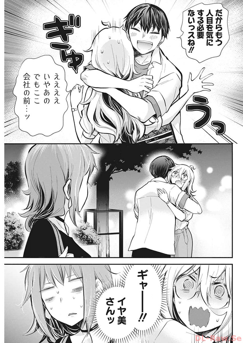 SHINGEKI NO EROKO SAN - raw - Chapter 47 - https://jpdd.ccdd.to/JPDD/shingekinoerokosan/258985/zzuzx0ksrlp.jpg