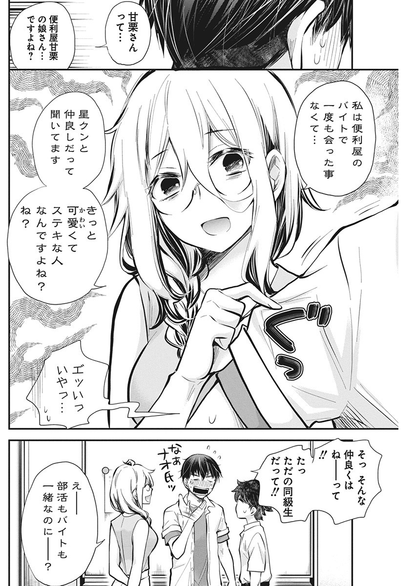 SHINGEKI NO EROKO SAN - raw - Chapter 48 - https://jpdd.ccdd.to/JPDD/shingekinoerokosan/260415/5yajprbl0hm.jpg