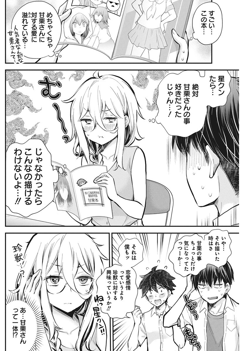 SHINGEKI NO EROKO SAN - raw - Chapter 48 - https://jpdd.ccdd.to/JPDD/shingekinoerokosan/260415/dgho3opl3yp.jpg