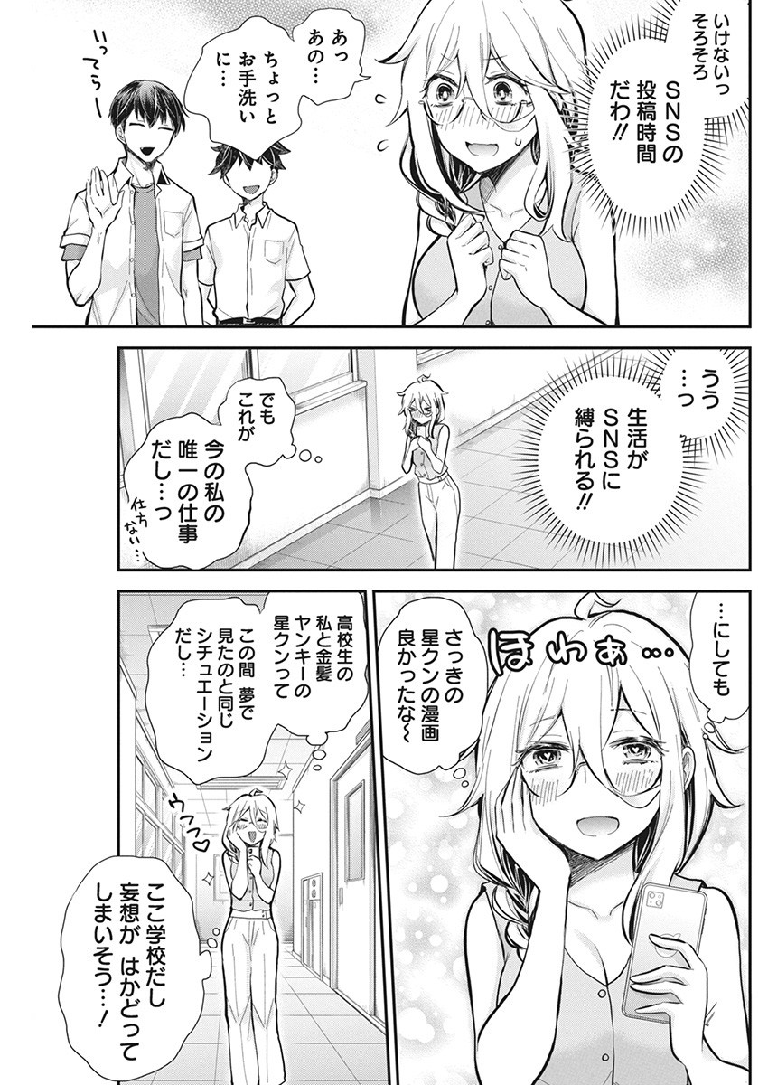 SHINGEKI NO EROKO SAN - raw - Chapter 48 - https://jpdd.ccdd.to/JPDD/shingekinoerokosan/260415/dwhludp4brt.jpg