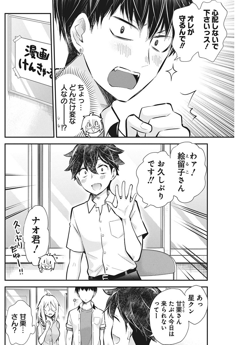 SHINGEKI NO EROKO SAN - raw - Chapter 48 - https://jpdd.ccdd.to/JPDD/shingekinoerokosan/260415/exkwmluhzwb.jpg
