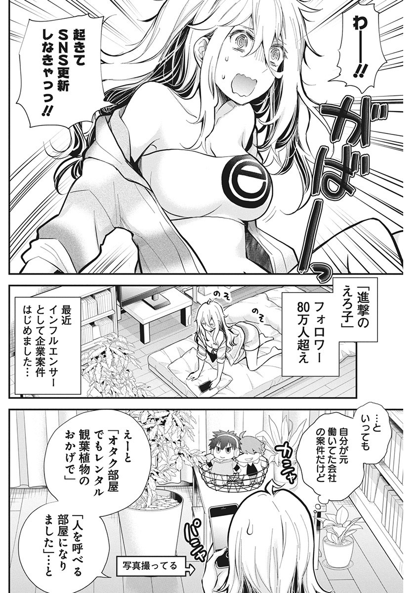 SHINGEKI NO EROKO SAN - raw - Chapter 48 - https://jpdd.ccdd.to/JPDD/shingekinoerokosan/260415/gcbzqyknsks.jpg