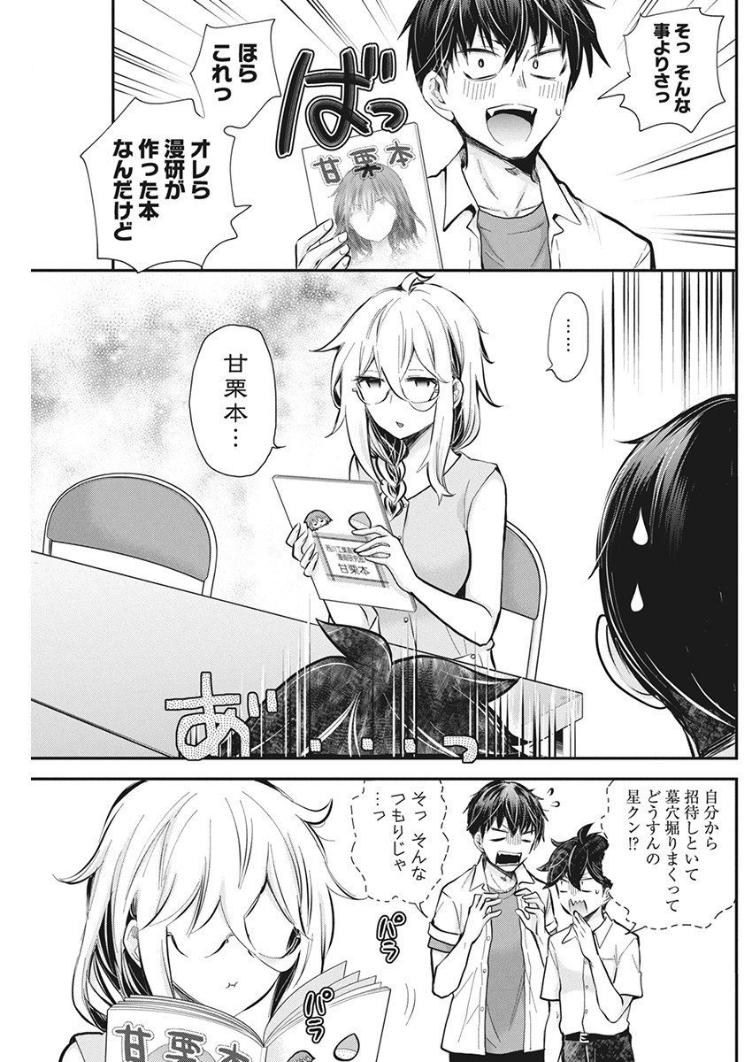 SHINGEKI NO EROKO SAN - raw - Chapter 48 - https://jpdd.ccdd.to/JPDD/shingekinoerokosan/260415/iiv0lgm2wzi.jpg