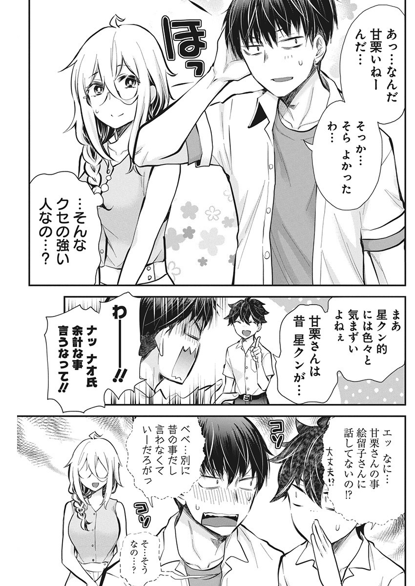 SHINGEKI NO EROKO SAN - raw - Chapter 48 - https://jpdd.ccdd.to/JPDD/shingekinoerokosan/260415/lkxrhsj0dab.jpg