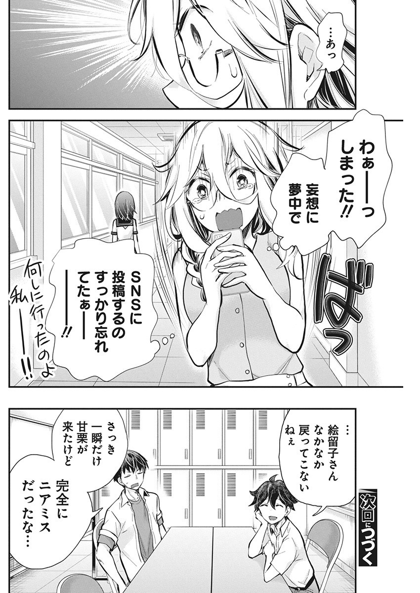 SHINGEKI NO EROKO SAN - raw - Chapter 48 - https://jpdd.ccdd.to/JPDD/shingekinoerokosan/260415/nkjjcbifsaf.jpg
