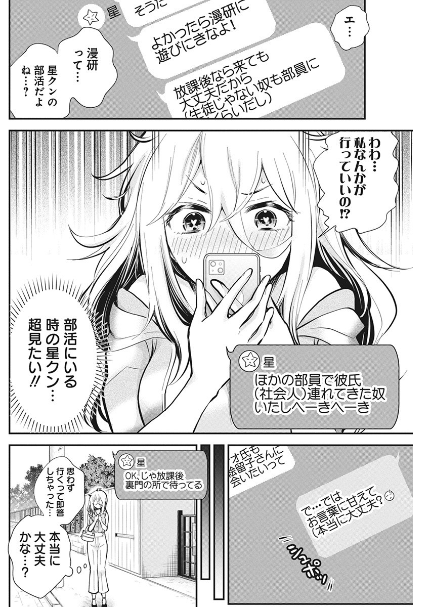 SHINGEKI NO EROKO SAN - raw - Chapter 48 - https://jpdd.ccdd.to/JPDD/shingekinoerokosan/260415/of2bnojmuaj.jpg