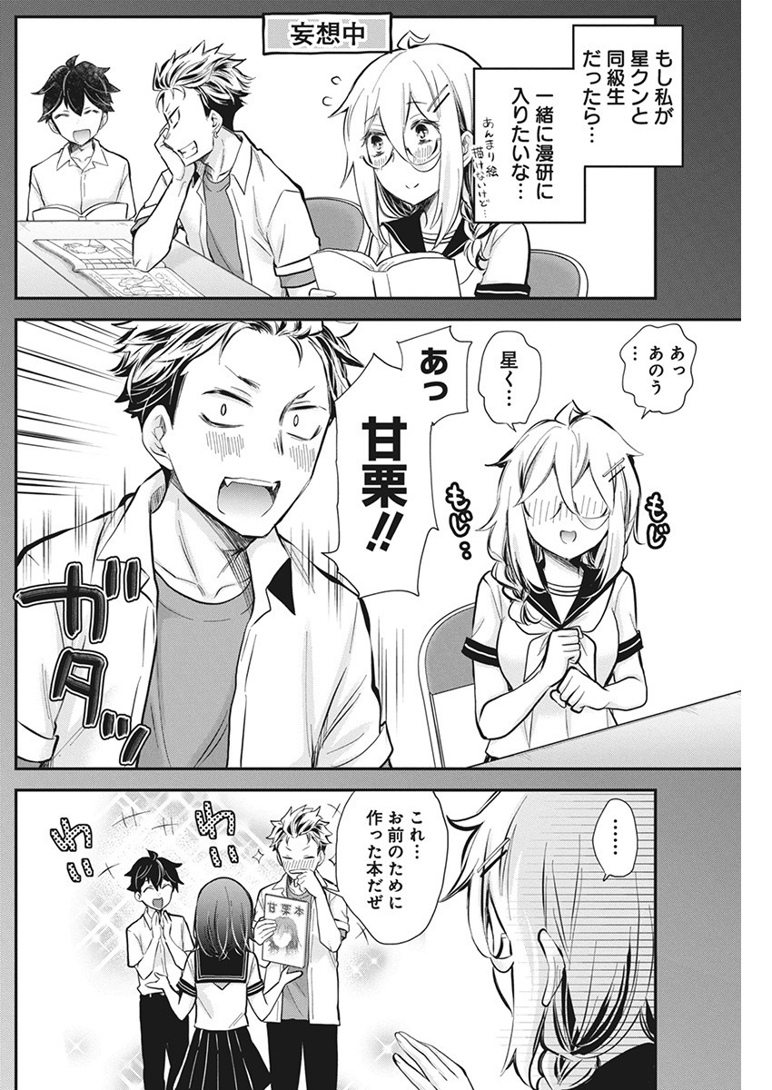 SHINGEKI NO EROKO SAN - raw - Chapter 48 - https://jpdd.ccdd.to/JPDD/shingekinoerokosan/260415/opdffaftreu.jpg