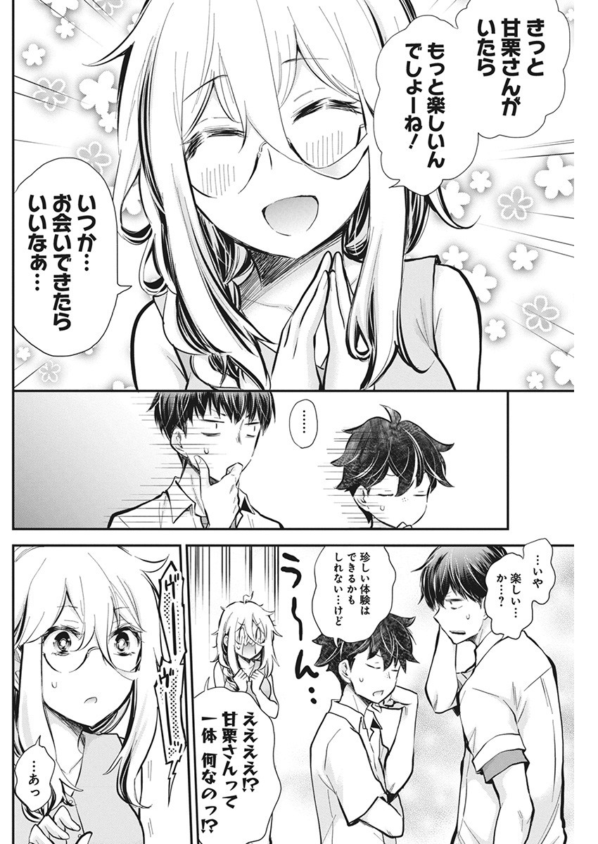 SHINGEKI NO EROKO SAN - raw - Chapter 48 - https://jpdd.ccdd.to/JPDD/shingekinoerokosan/260415/p3beilypftg.jpg