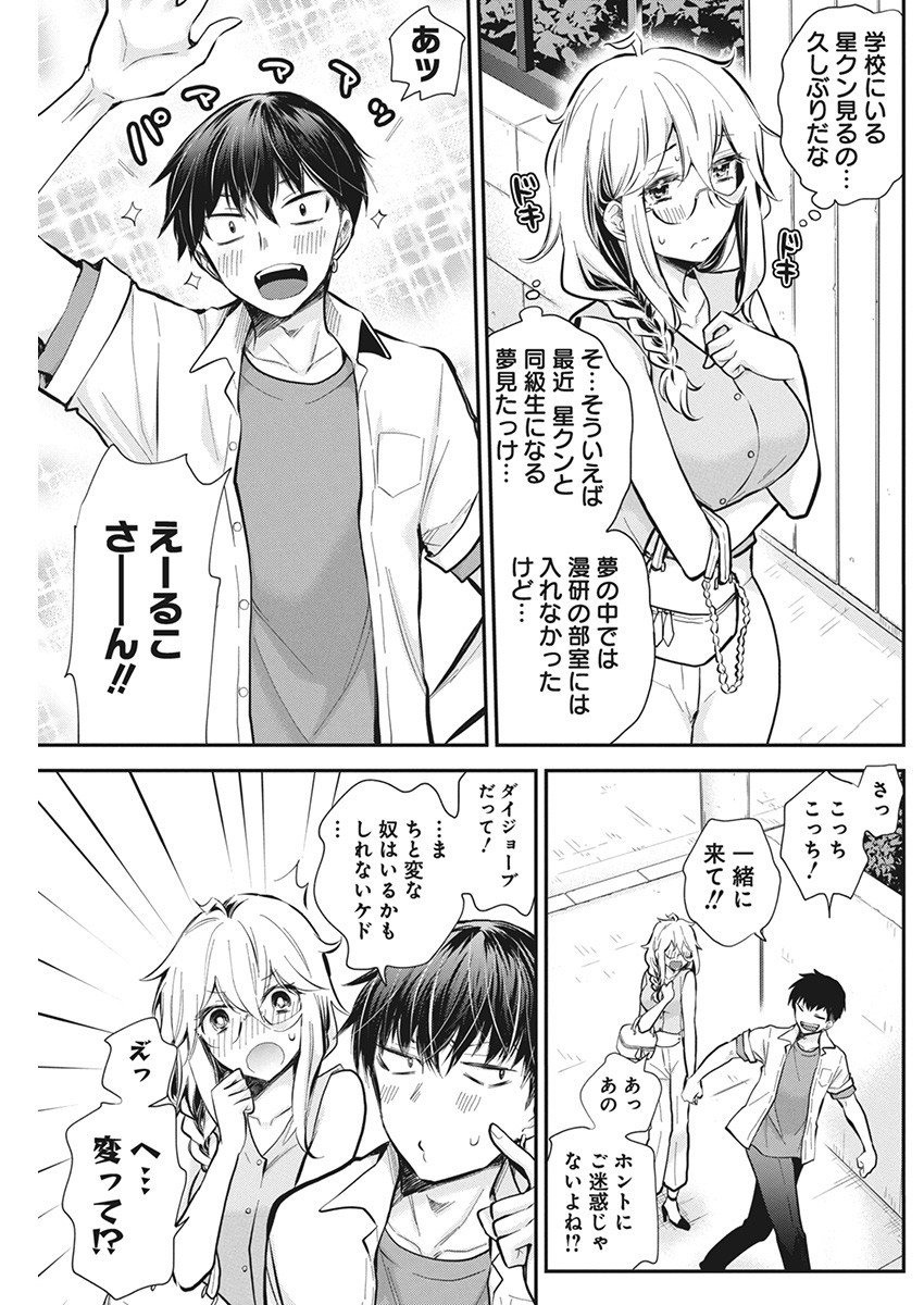 SHINGEKI NO EROKO SAN - raw - Chapter 48 - https://jpdd.ccdd.to/JPDD/shingekinoerokosan/260415/pimlkmxjknn.jpg