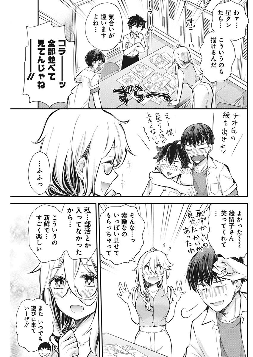 SHINGEKI NO EROKO SAN - raw - Chapter 48 - https://jpdd.ccdd.to/JPDD/shingekinoerokosan/260415/ri4as2etny0.jpg