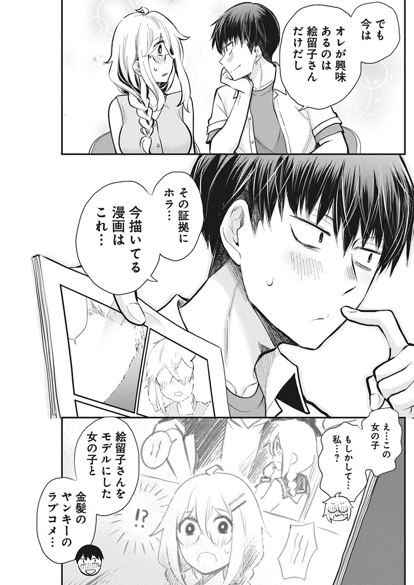 SHINGEKI NO EROKO SAN - raw - Chapter 48 - https://jpdd.ccdd.to/JPDD/shingekinoerokosan/260415/w05zeqehlkj.jpg