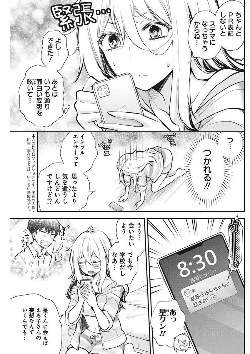 SHINGEKI NO EROKO SAN - raw - Chapter 48 - https://jpdd.ccdd.to/JPDD/shingekinoerokosan/260415/y3upf5xn5ux.jpg