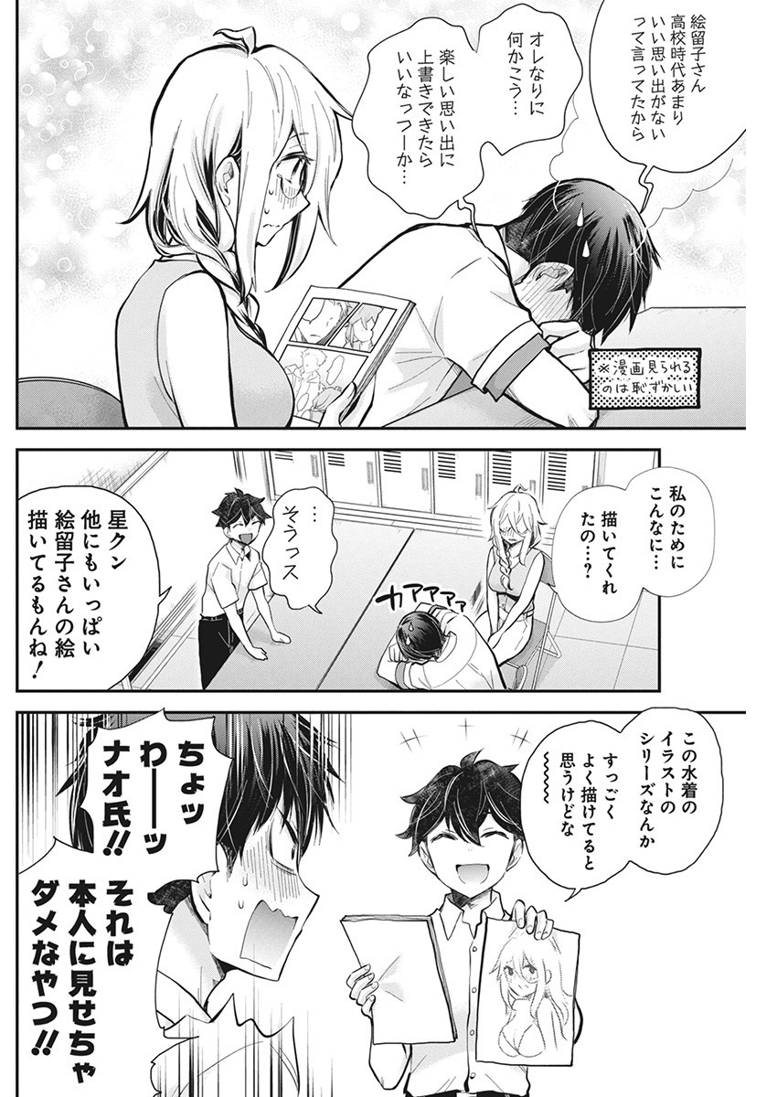 SHINGEKI NO EROKO SAN - raw - Chapter 48 - https://jpdd.ccdd.to/JPDD/shingekinoerokosan/260415/zzihw20uck1.jpg