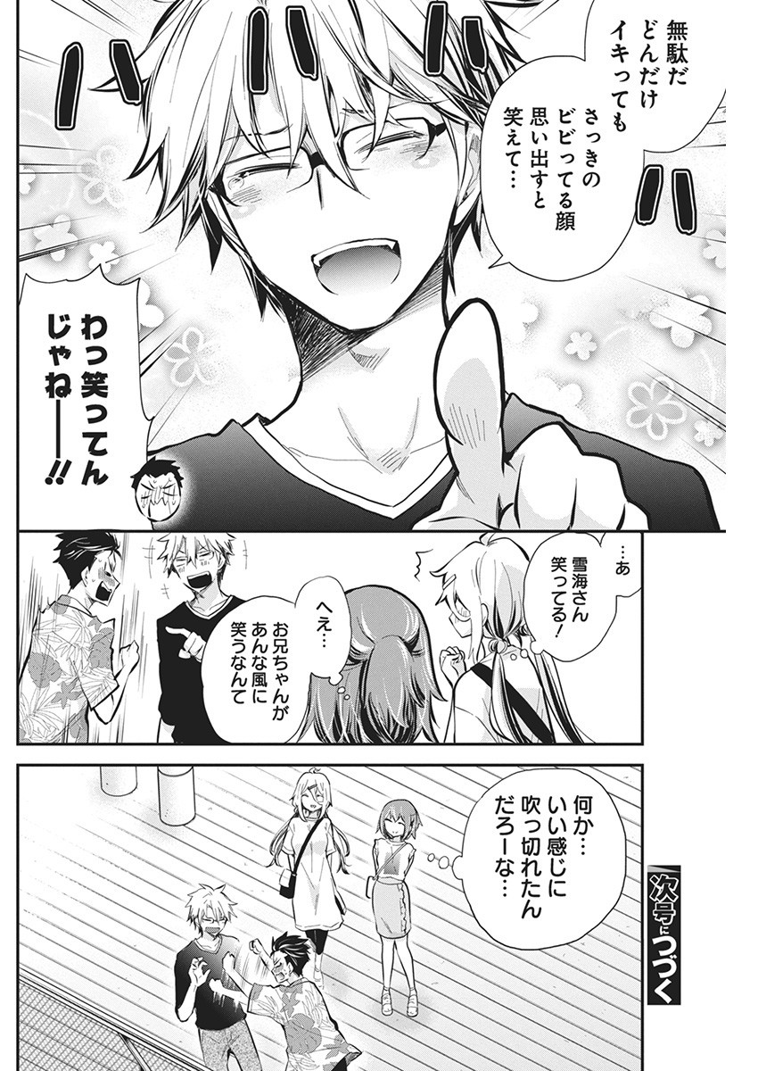 SHINGEKI NO EROKO SAN - raw - Chapter 50 - https://jpdd.ccdd.to/JPDD/shingekinoerokosan/267569/3q0c41ztzcy.jpg