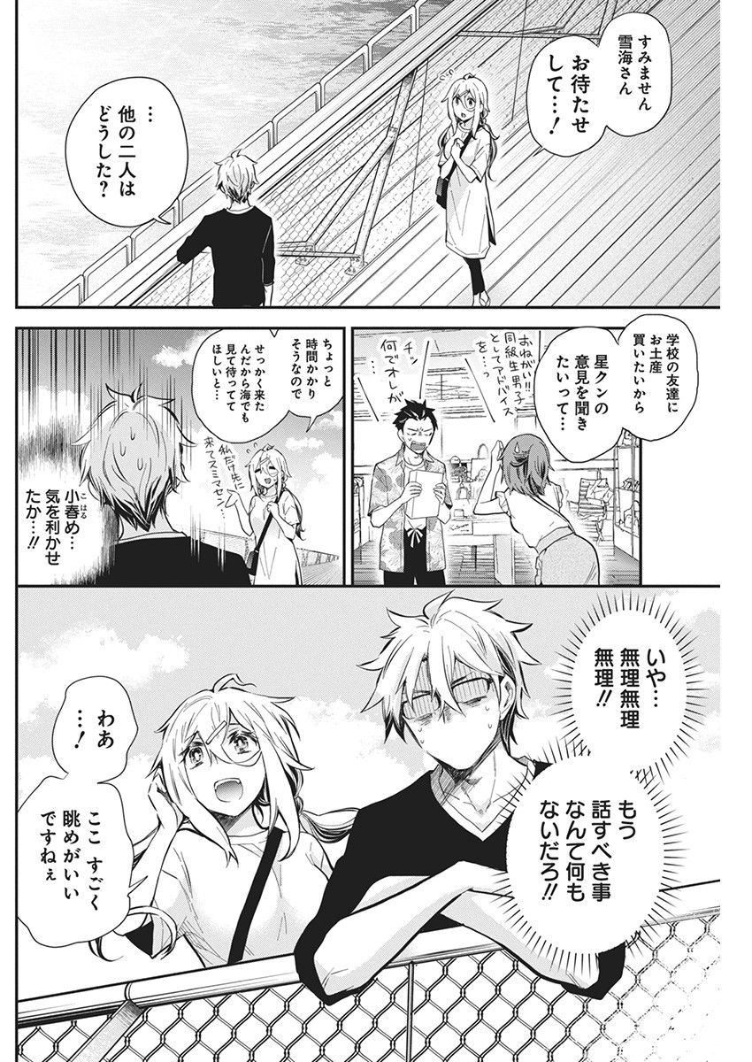 SHINGEKI NO EROKO SAN - raw - Chapter 50 - https://jpdd.ccdd.to/JPDD/shingekinoerokosan/267569/a4o4wtrj3ma.jpg