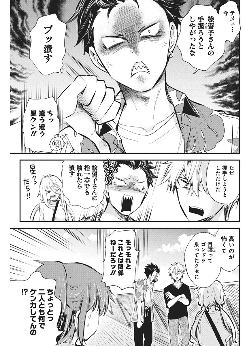 SHINGEKI NO EROKO SAN - raw - Chapter 50 - https://jpdd.ccdd.to/JPDD/shingekinoerokosan/267569/ayr44exx4qh.jpg