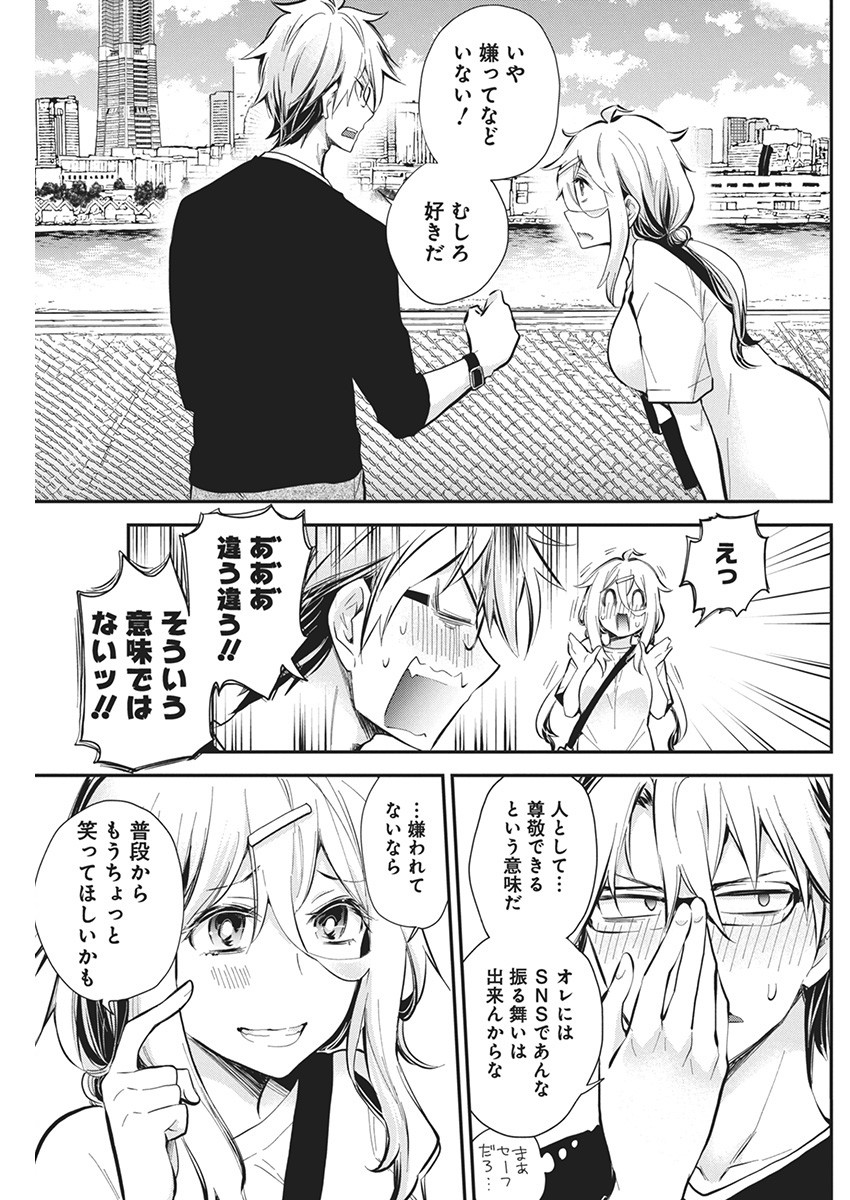 SHINGEKI NO EROKO SAN - raw - Chapter 50 - https://jpdd.ccdd.to/JPDD/shingekinoerokosan/267569/cgn3jxfcrdd.jpg