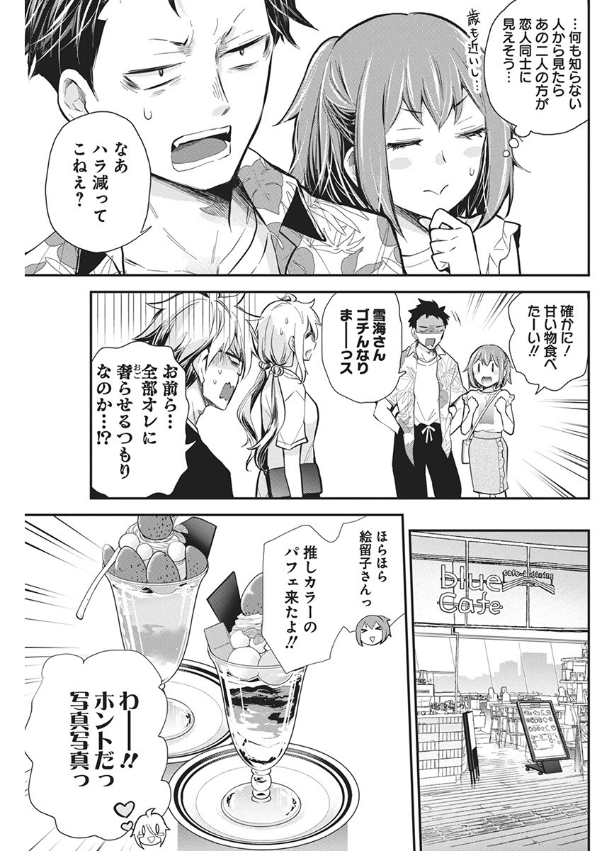 SHINGEKI NO EROKO SAN - raw - Chapter 50 - https://jpdd.ccdd.to/JPDD/shingekinoerokosan/267569/cmtbll0fgtx.jpg