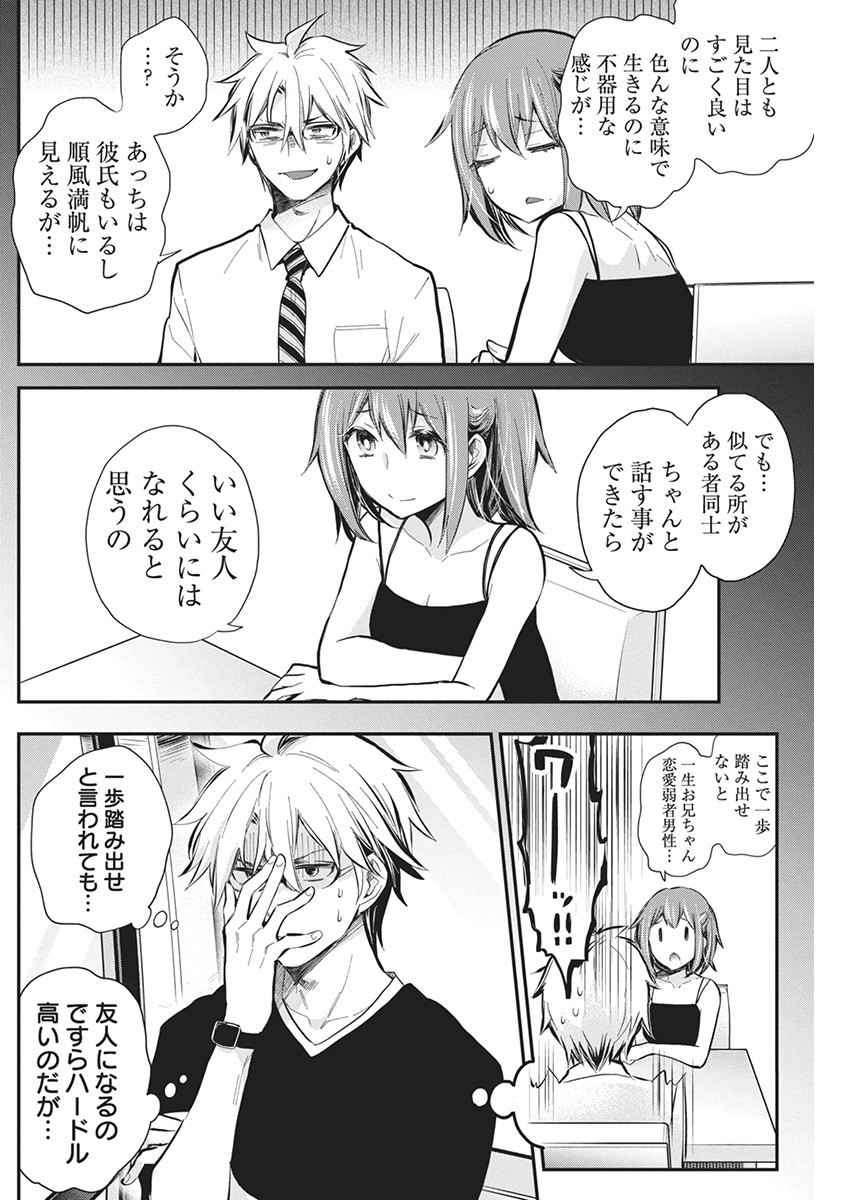 SHINGEKI NO EROKO SAN - raw - Chapter 50 - https://jpdd.ccdd.to/JPDD/shingekinoerokosan/267569/drvxhczbscw.jpg
