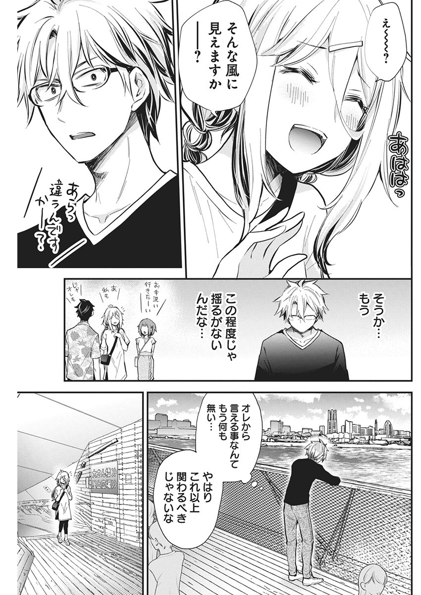SHINGEKI NO EROKO SAN - raw - Chapter 50 - https://jpdd.ccdd.to/JPDD/shingekinoerokosan/267569/frzpxpadnzk.jpg