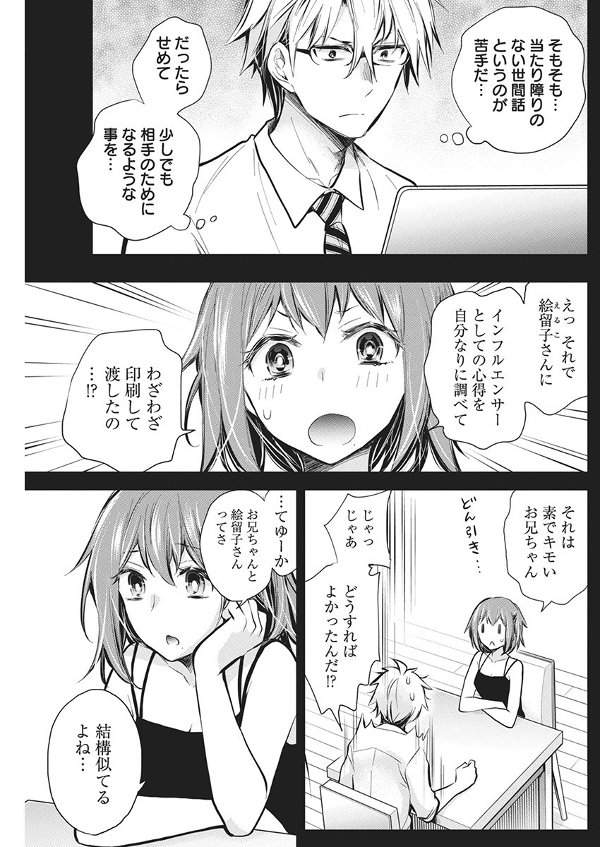 SHINGEKI NO EROKO SAN - raw - Chapter 50 - https://jpdd.ccdd.to/JPDD/shingekinoerokosan/267569/gsocyidfy1k.jpg