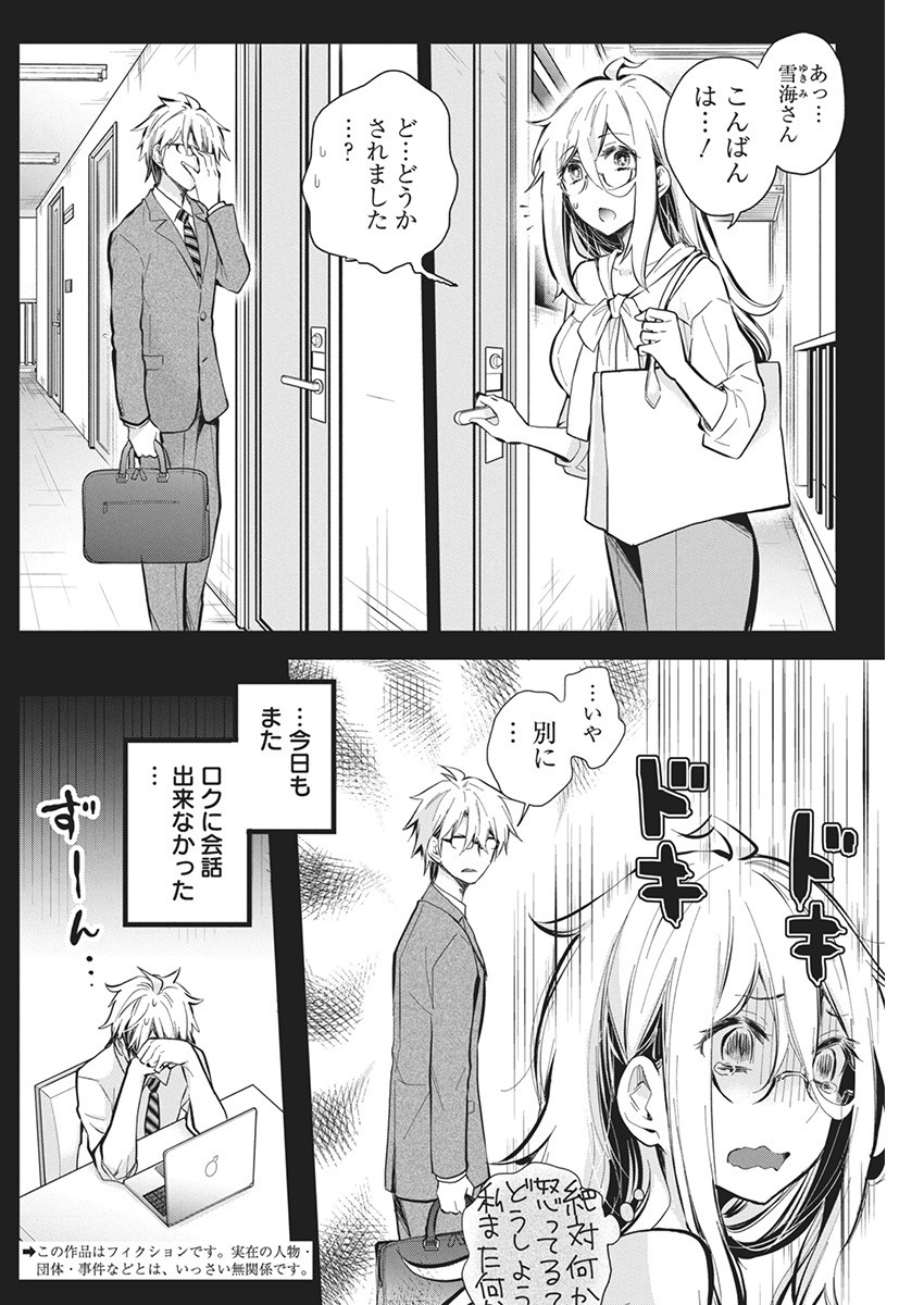 SHINGEKI NO EROKO SAN - raw - Chapter 50 - https://jpdd.ccdd.to/JPDD/shingekinoerokosan/267569/kgdc5i3unxz.jpg