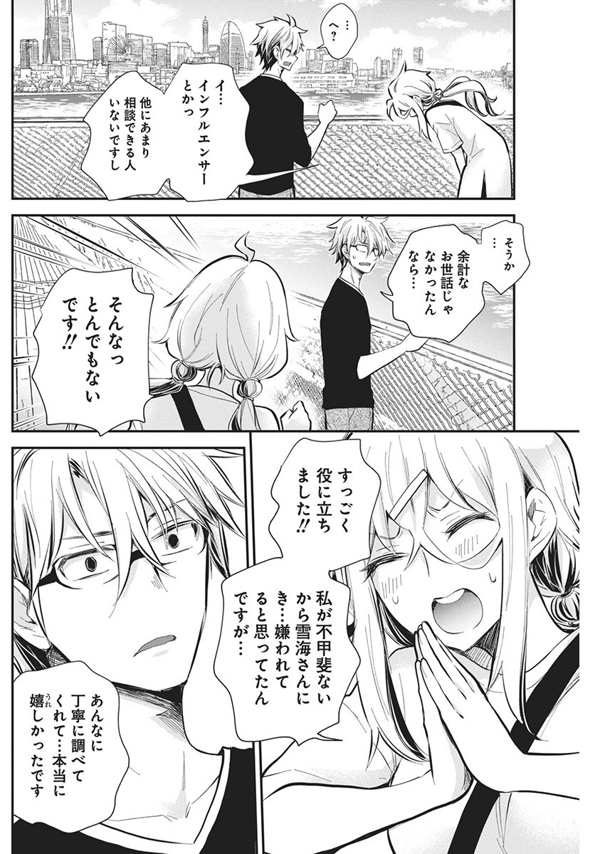 SHINGEKI NO EROKO SAN - raw - Chapter 50 - https://jpdd.ccdd.to/JPDD/shingekinoerokosan/267569/lsqj1d2s4sb.jpg