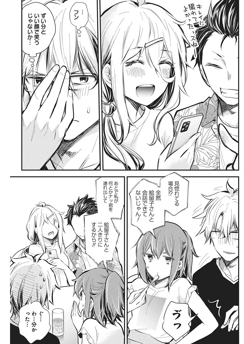 SHINGEKI NO EROKO SAN - raw - Chapter 50 - https://jpdd.ccdd.to/JPDD/shingekinoerokosan/267569/qalvdqfyj3i.jpg