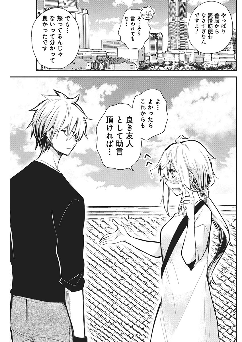SHINGEKI NO EROKO SAN - raw - Chapter 50 - https://jpdd.ccdd.to/JPDD/shingekinoerokosan/267569/twytgb4c00m.jpg