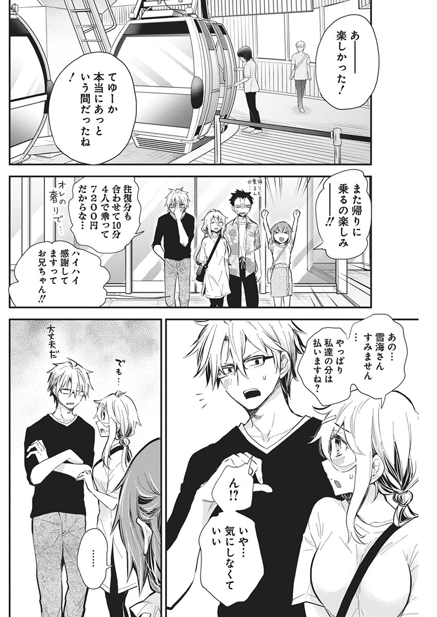 SHINGEKI NO EROKO SAN - raw - Chapter 50 - https://jpdd.ccdd.to/JPDD/shingekinoerokosan/267569/u2hiiq1w1jy.jpg