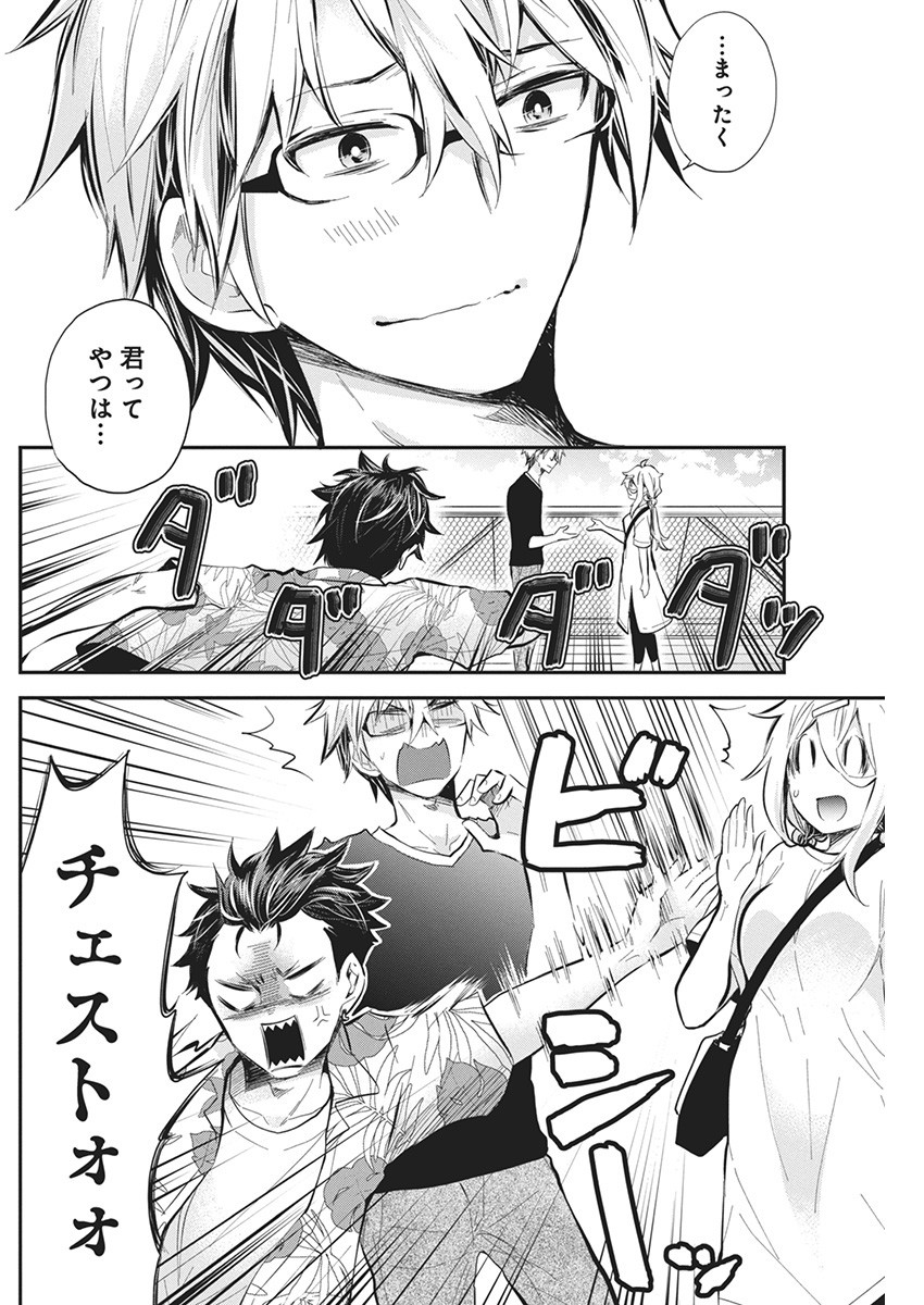 SHINGEKI NO EROKO SAN - raw - Chapter 50 - https://jpdd.ccdd.to/JPDD/shingekinoerokosan/267569/v4whdywa1e2.jpg