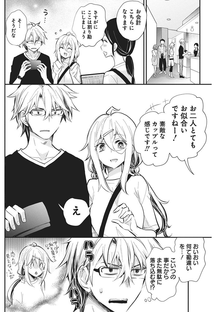 SHINGEKI NO EROKO SAN - raw - Chapter 50 - https://jpdd.ccdd.to/JPDD/shingekinoerokosan/267569/vdbt4qjdc2o.jpg