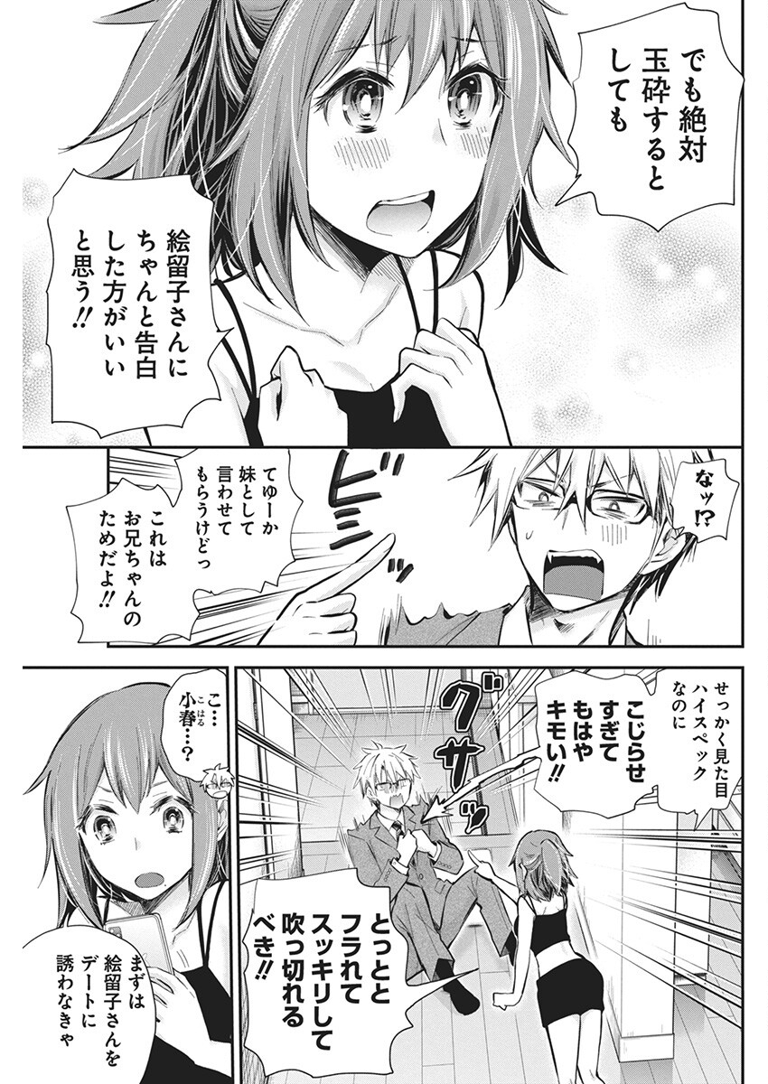 SHINGEKI NO EROKO SAN - raw - Chapter 49 - https://jpdd.ccdd.to/JPDD/shingekinoerokosan/267570/0jukvyiyqy4.jpg