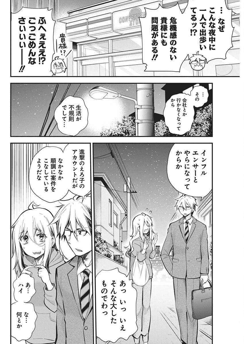 SHINGEKI NO EROKO SAN - raw - Chapter 49 - https://jpdd.ccdd.to/JPDD/shingekinoerokosan/267570/0ysrp4rj3bg.jpg