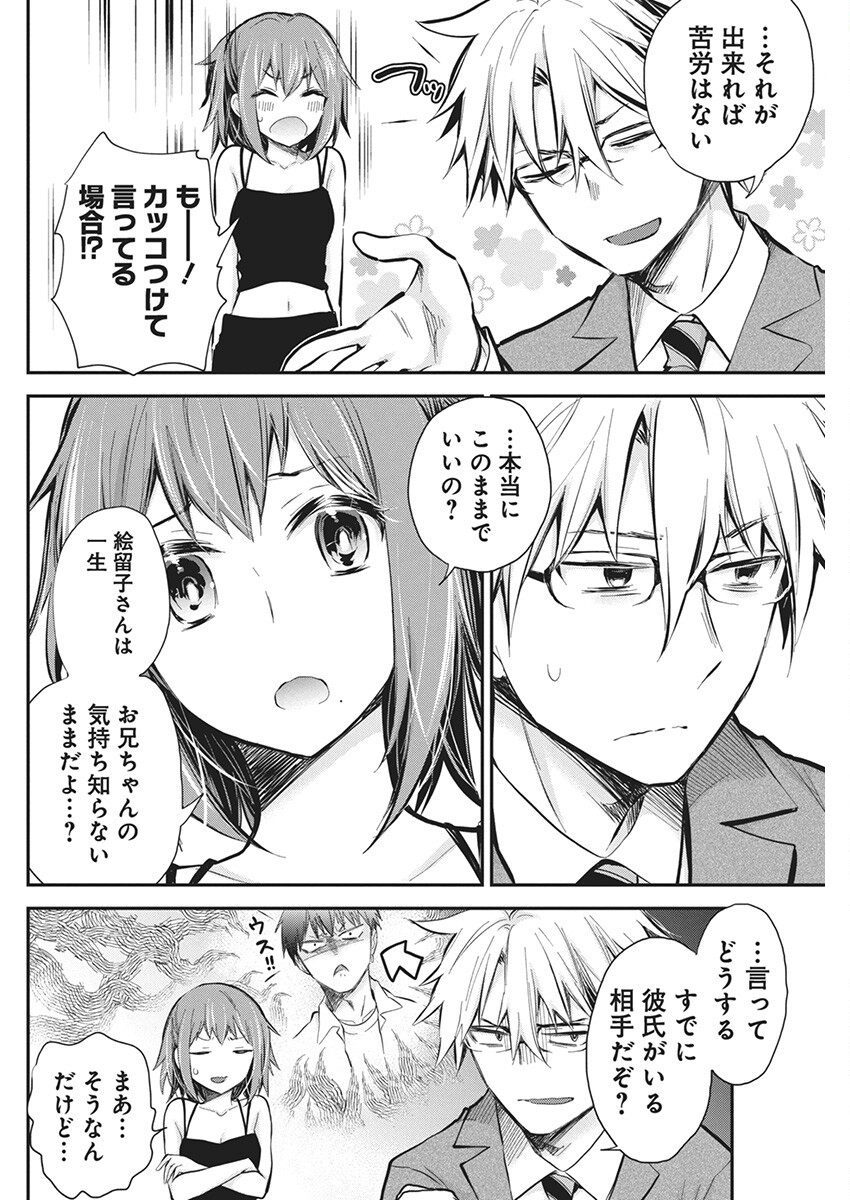 SHINGEKI NO EROKO SAN - raw - Chapter 49 - https://jpdd.ccdd.to/JPDD/shingekinoerokosan/267570/5yfd1tgjeak.jpg