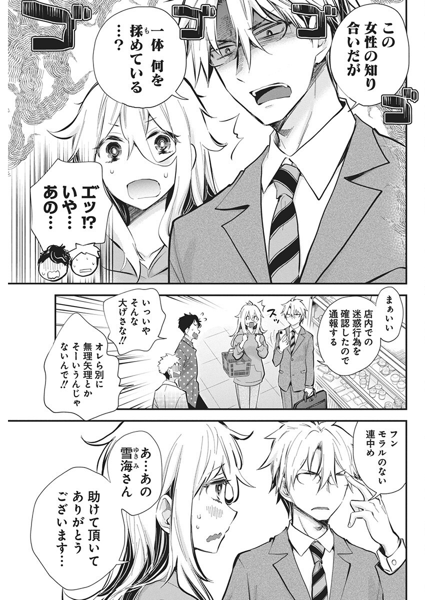 SHINGEKI NO EROKO SAN - raw - Chapter 49 - https://jpdd.ccdd.to/JPDD/shingekinoerokosan/267570/buimbzzwlp3.jpg
