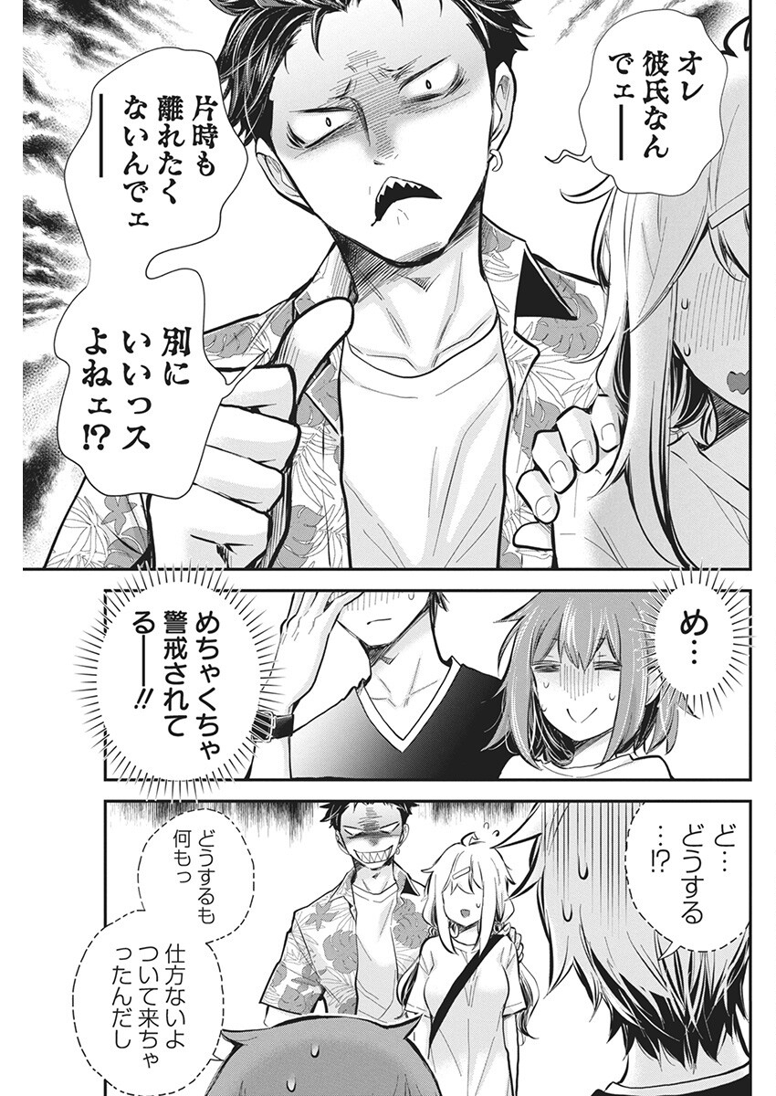 SHINGEKI NO EROKO SAN - raw - Chapter 49 - https://jpdd.ccdd.to/JPDD/shingekinoerokosan/267570/cygfmfllzhn.jpg