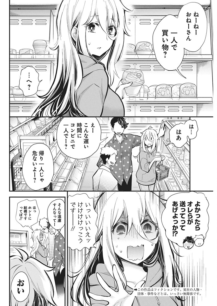 SHINGEKI NO EROKO SAN - raw - Chapter 49 - https://jpdd.ccdd.to/JPDD/shingekinoerokosan/267570/e4ke1nefbke.jpg