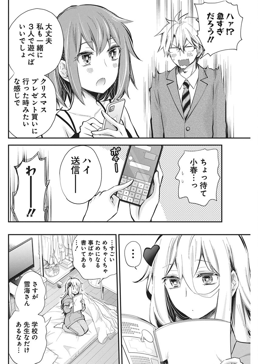 SHINGEKI NO EROKO SAN - raw - Chapter 49 - https://jpdd.ccdd.to/JPDD/shingekinoerokosan/267570/lfbk5wyeisj.jpg