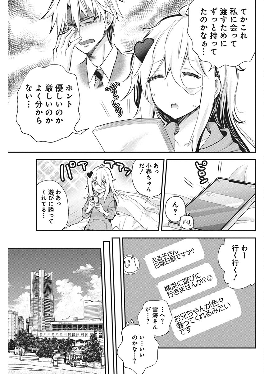 SHINGEKI NO EROKO SAN - raw - Chapter 49 - https://jpdd.ccdd.to/JPDD/shingekinoerokosan/267570/nbgkmpofe1p.jpg
