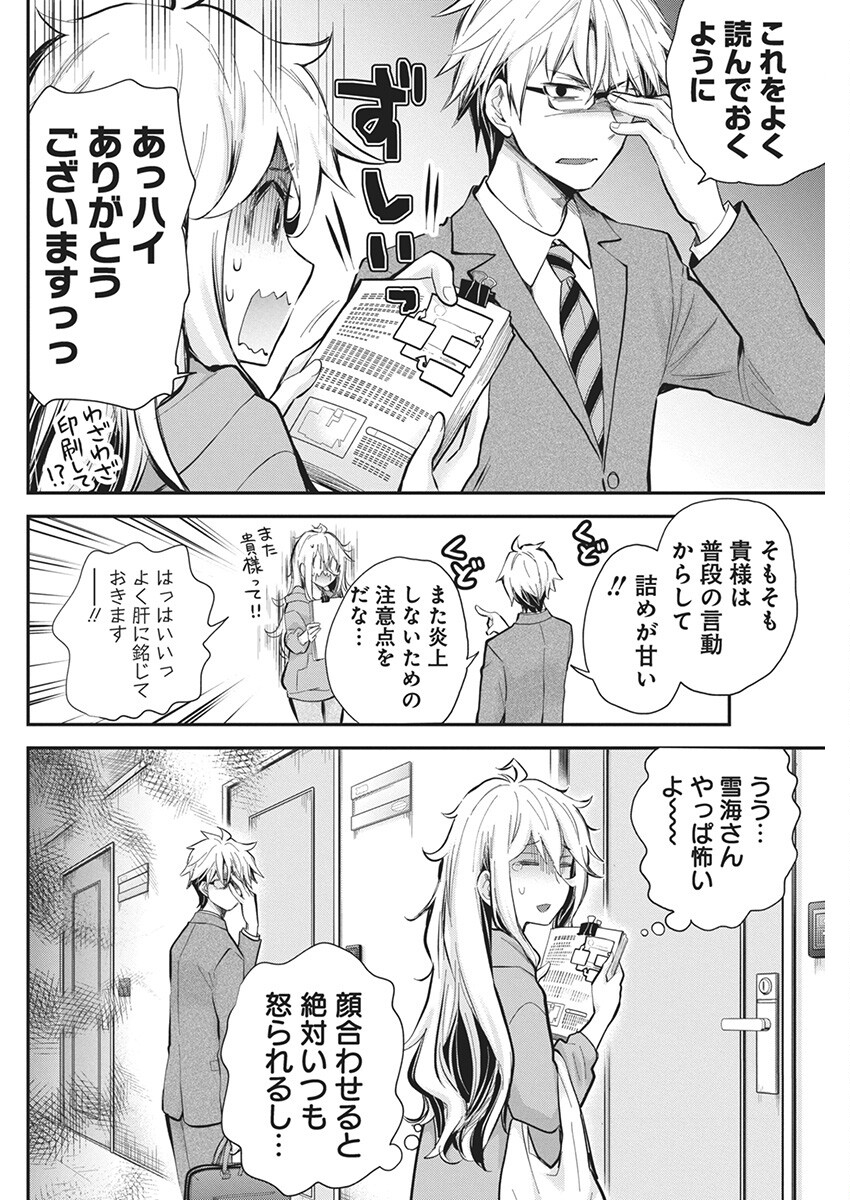 SHINGEKI NO EROKO SAN - raw - Chapter 49 - https://jpdd.ccdd.to/JPDD/shingekinoerokosan/267570/np15ld31xuf.jpg