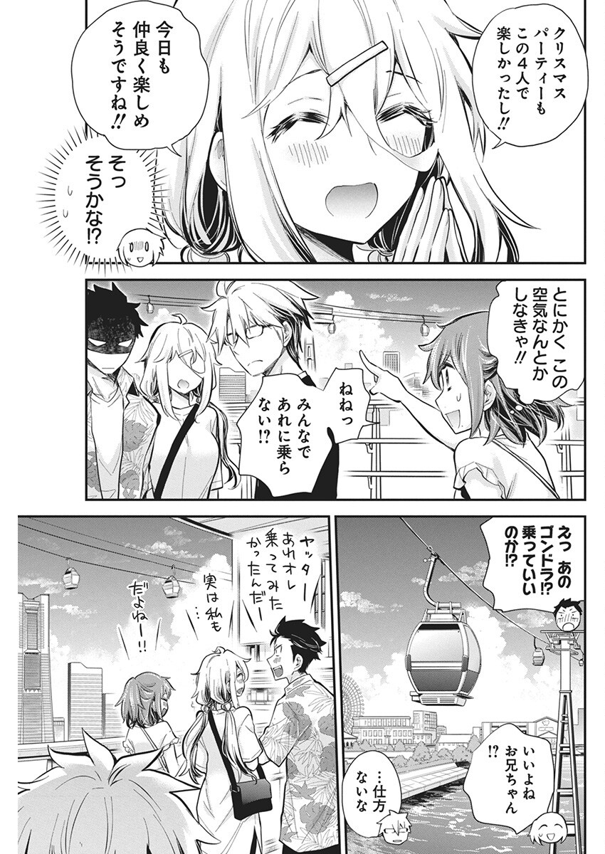 SHINGEKI NO EROKO SAN - raw - Chapter 49 - https://jpdd.ccdd.to/JPDD/shingekinoerokosan/267570/o3s3z1tckt3.jpg