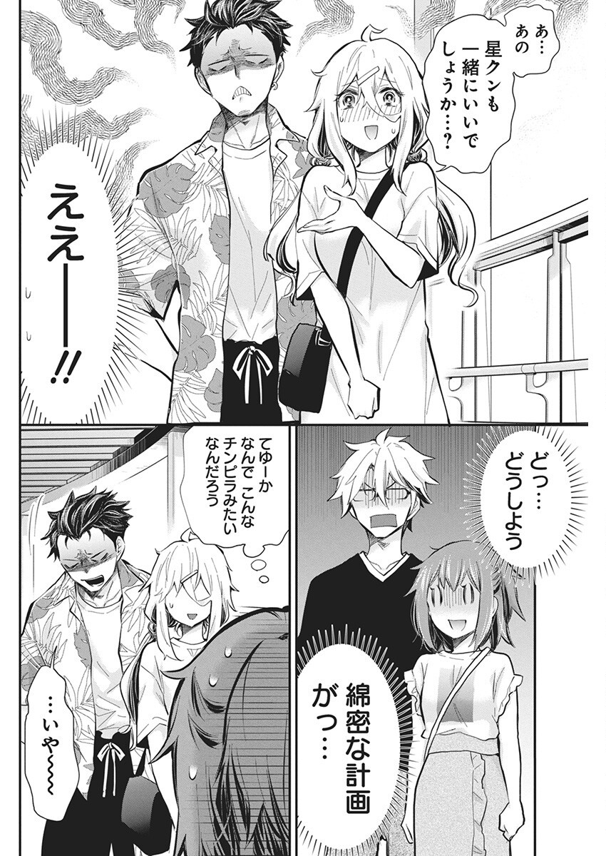 SHINGEKI NO EROKO SAN - raw - Chapter 49 - https://jpdd.ccdd.to/JPDD/shingekinoerokosan/267570/ouadiybvtm5.jpg